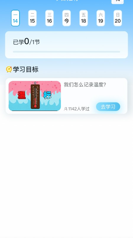 春芽在线app下载