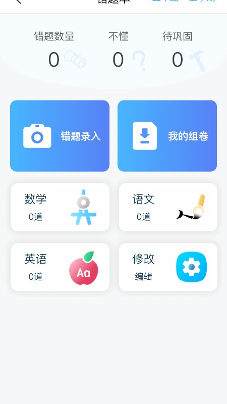 春芽在线教育公益截图2