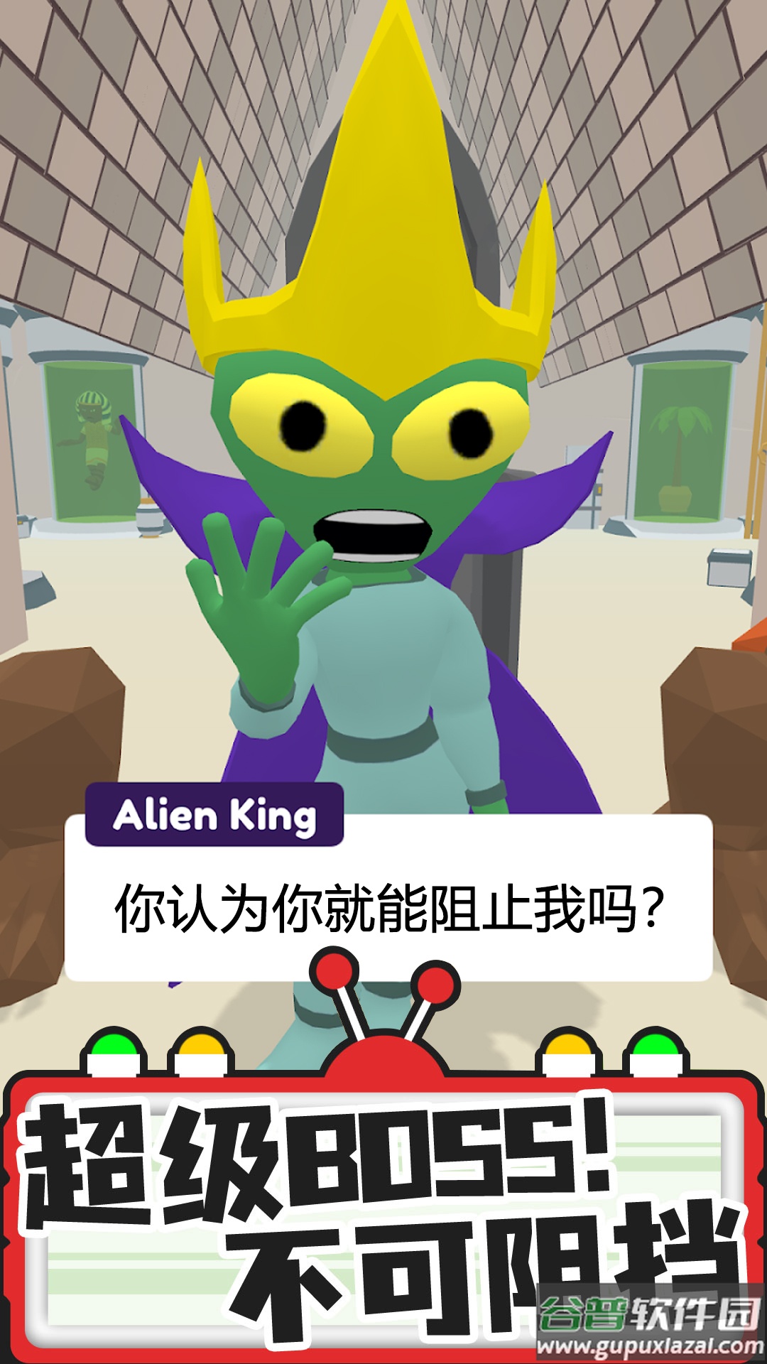 找找外星人截图2