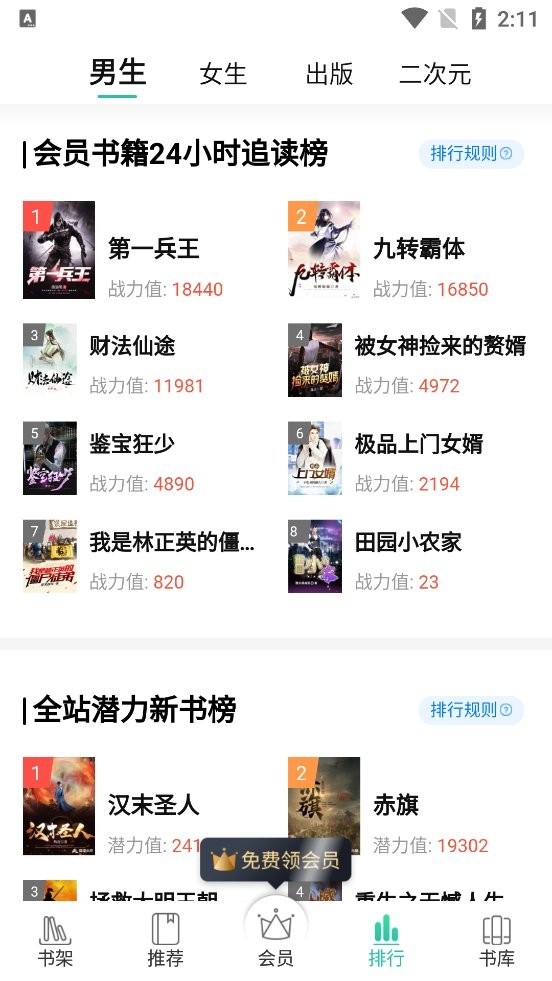 塔读文学官方版截图1