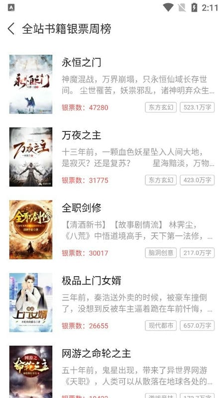 塔读文学官方版截图2