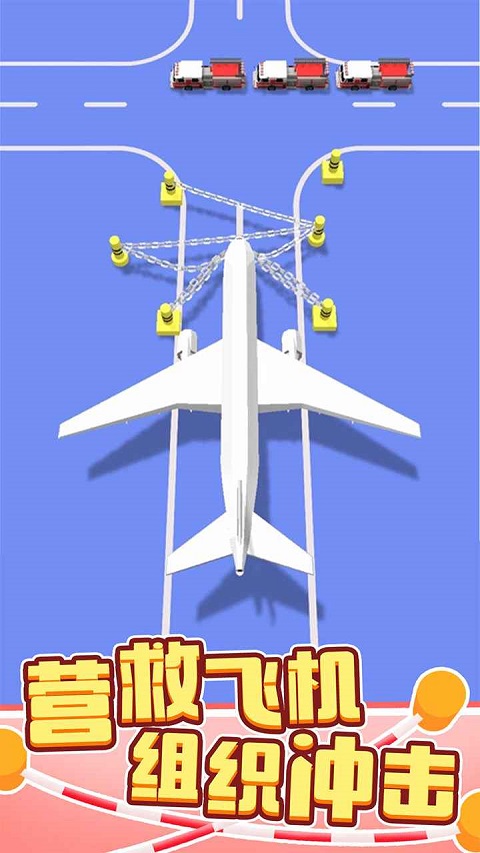 绳索营救手机版截图3