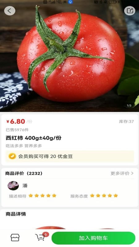 优鲜生最新版截图1