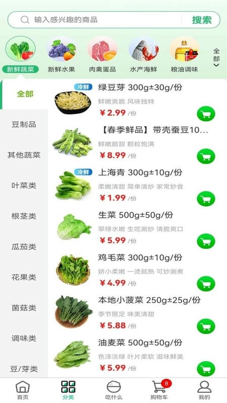 优鲜生最新版截图2