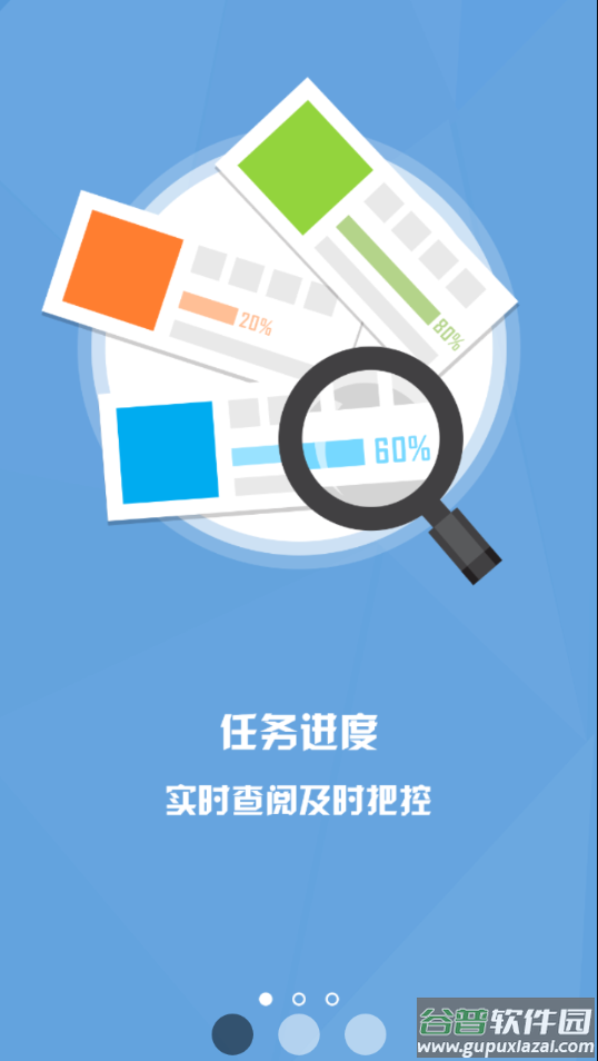 商砼之星app官方下载截图2