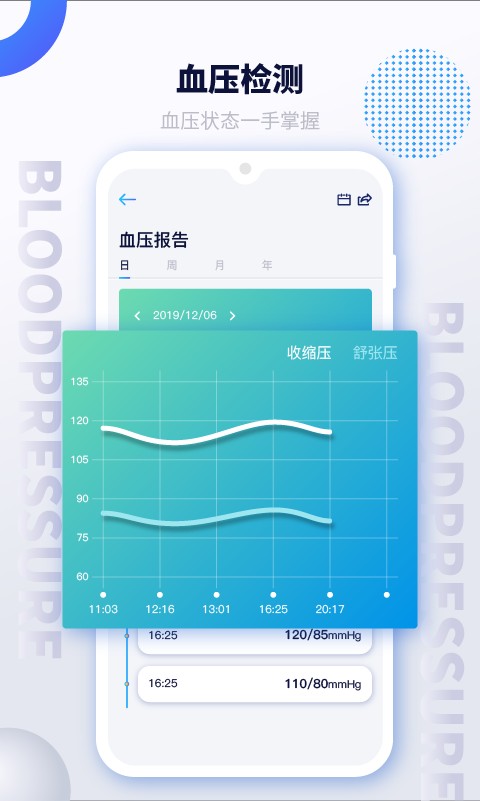 iSmarport官方版(艾跑特)截图1