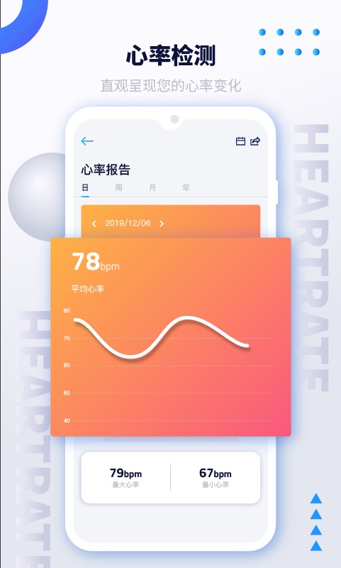iSmarport官方版(艾跑特)截图2
