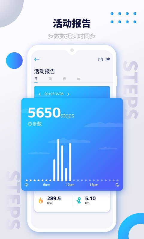 iSmarport官方版(艾跑特)截图4