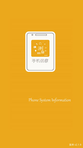 手机信息花香版截图1
