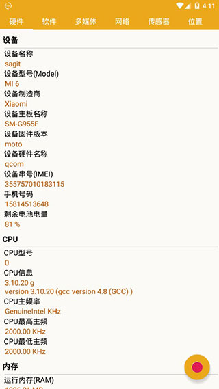 手机信息花香版截图2