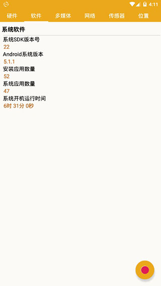 手机信息花香版截图3