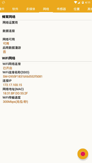 手机信息花香版截图4