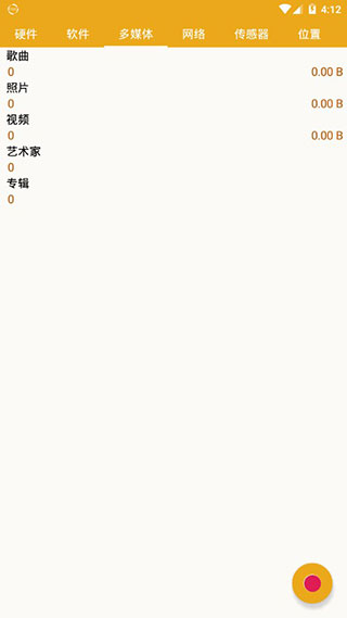 手机信息花香版截图5