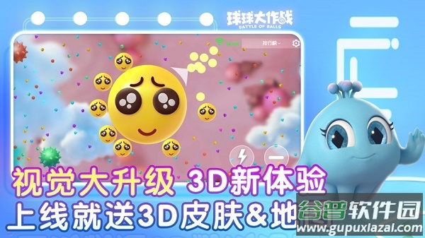 球球大作战官方下载最新版2023