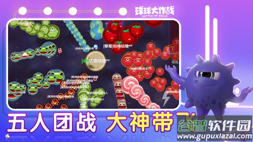 球球大作战官方下载最新版2023截图2