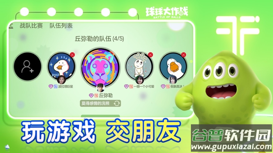 球球大作战官方下载最新版2023截图3