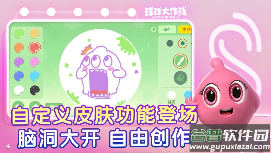 球球大作战官方下载最新版2023截图4