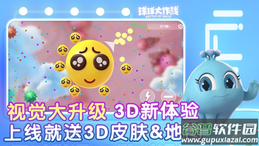 球球大作战官方下载最新版2023截图5