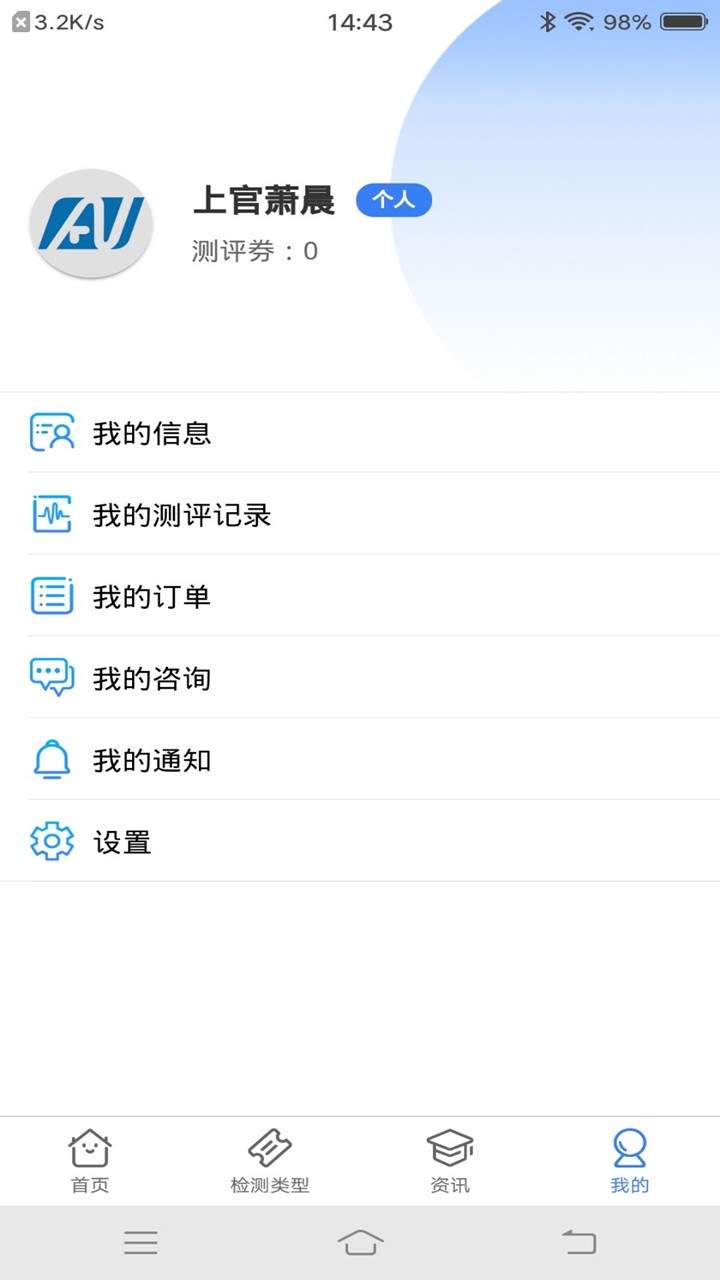 栖迟心理官方客户端截图2