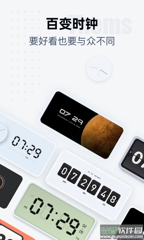 翻页时钟app下载安装截图3
