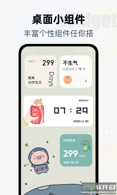 翻页时钟app下载安装截图4