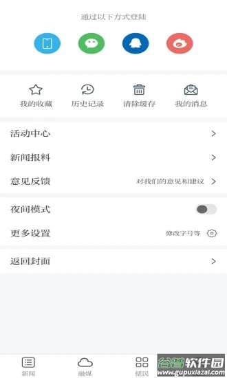 魅力濂溪APP截图3