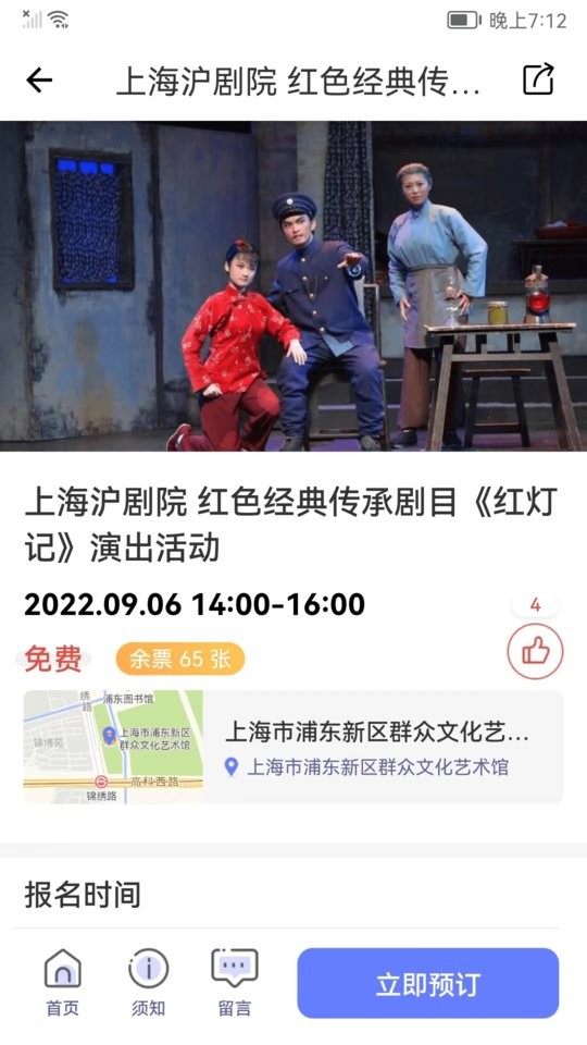 文化云app下载