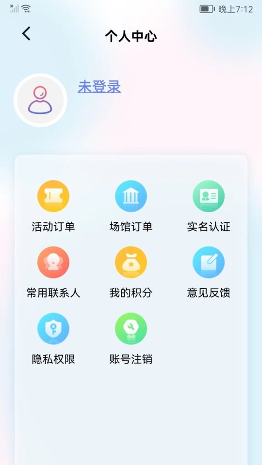 文化云平台手机版截图4
