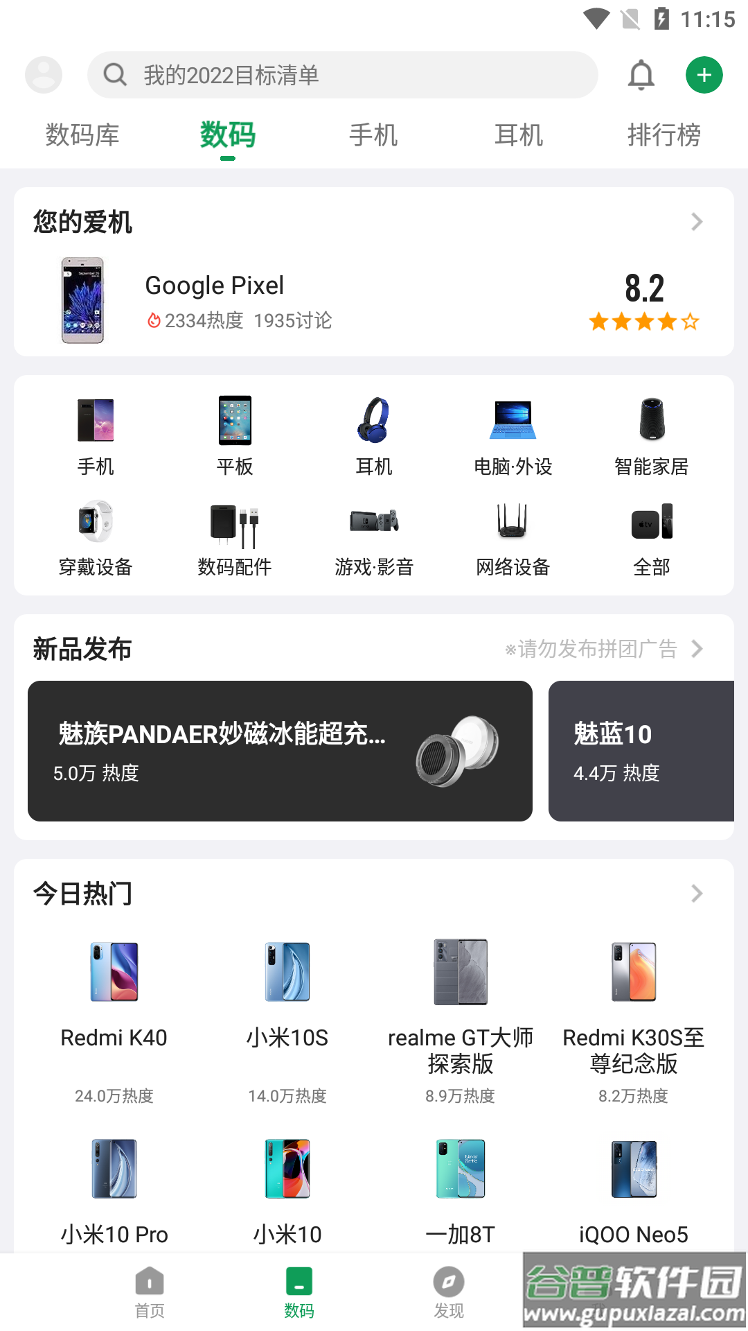 酷安工具箱app截图1