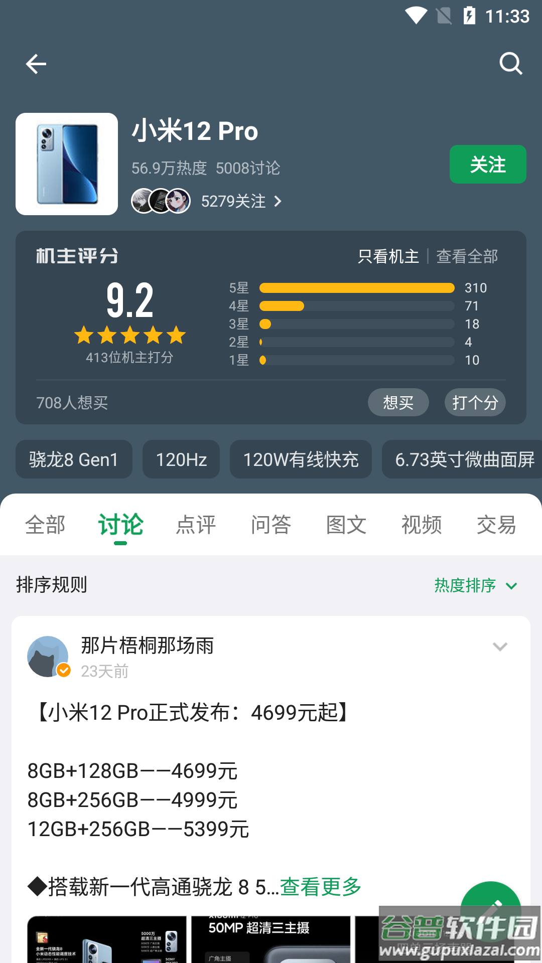 酷安工具箱app截图2
