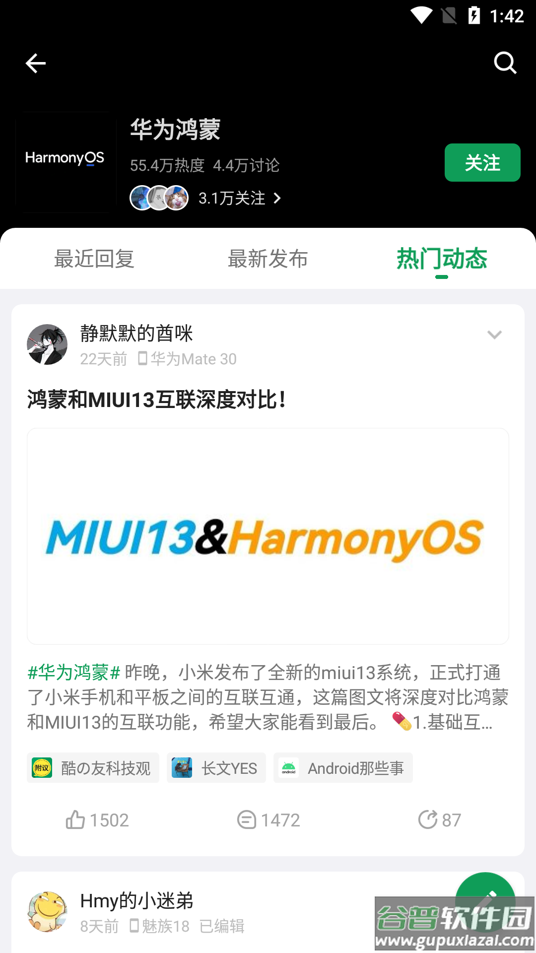 酷安工具箱app截图3