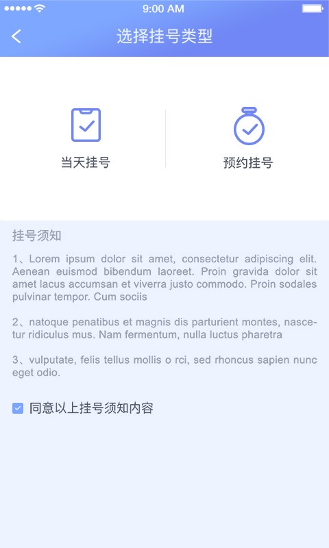 海南智慧医院手机版截图2