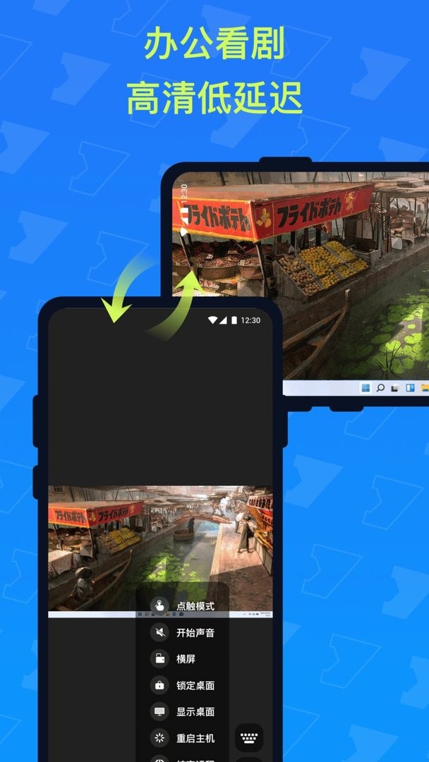 远程go最新版 远程go官方版