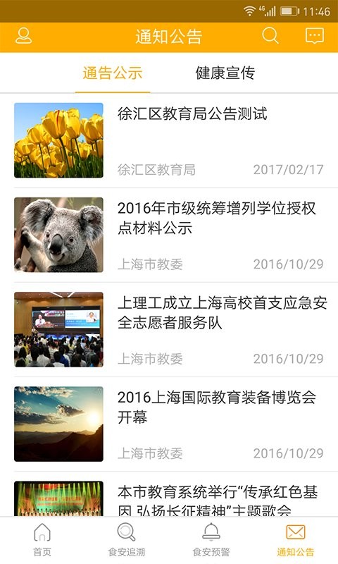 阳光午餐app下载