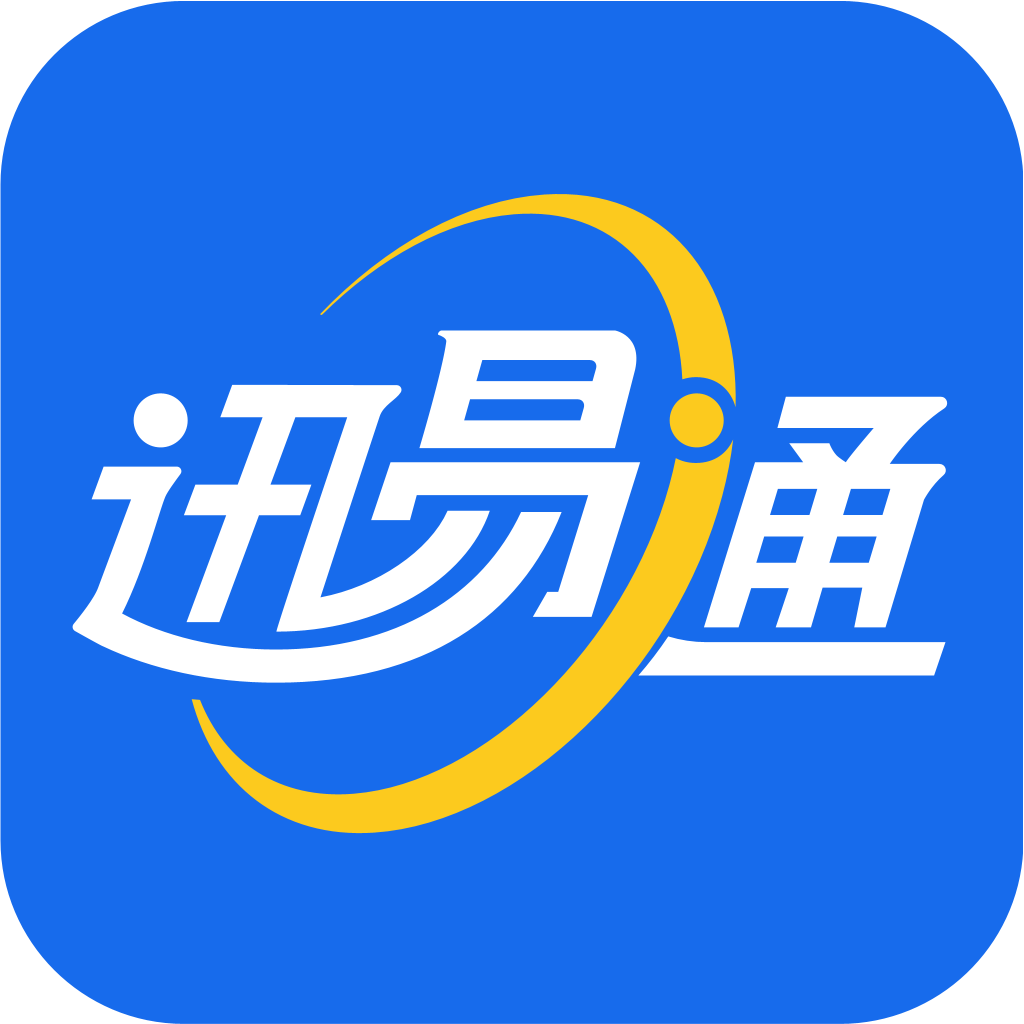 迅易通app官方下载最新版本v1.1.0