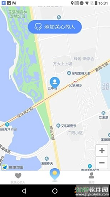 宝宝定位app无需root版截图3