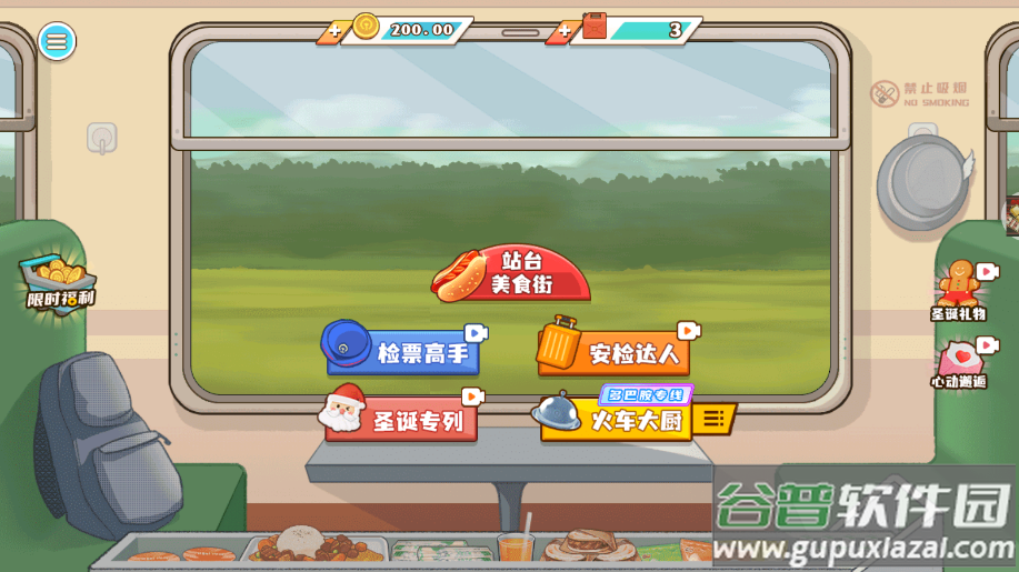 小小美食厨师长官方版截图3