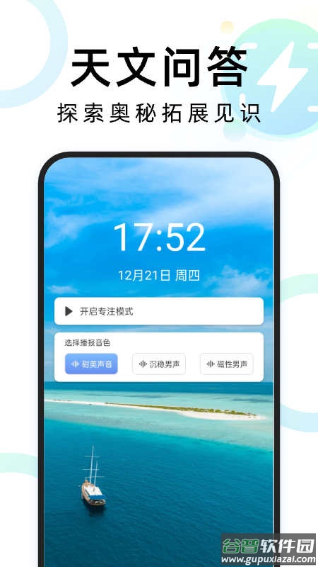 神速扫描APP截图2