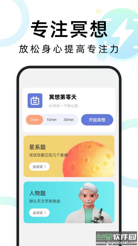 神速扫描APP截图3