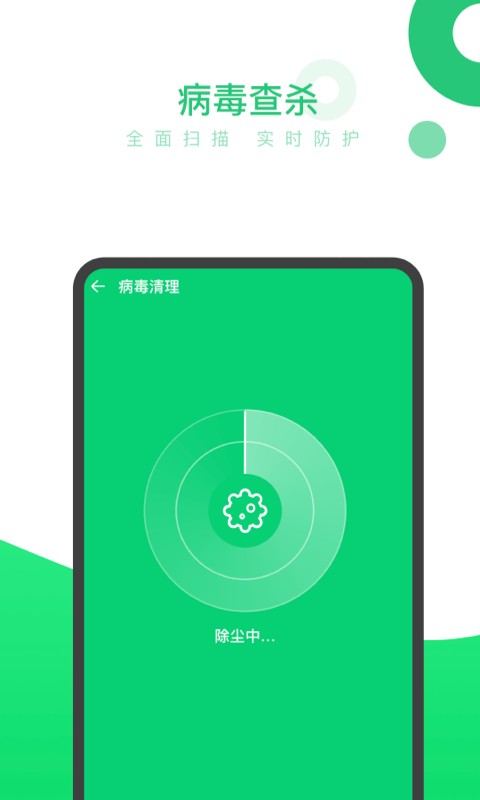 手机清理加速大师软件下载