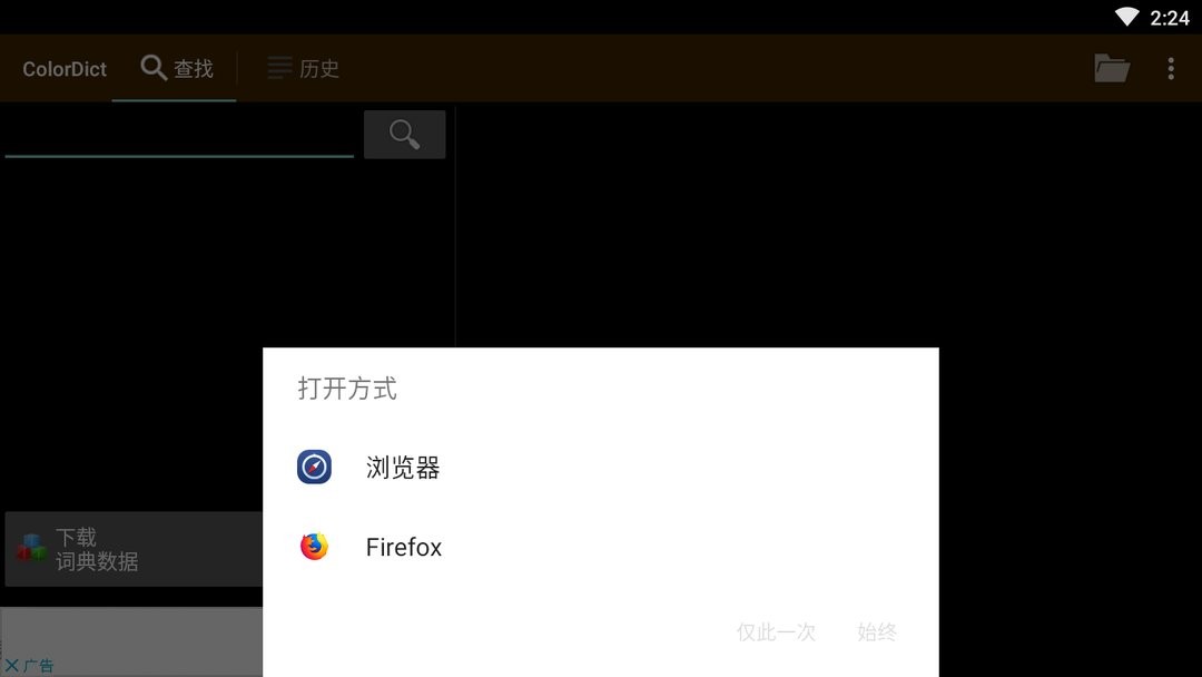 colordict字典库官方版截图1