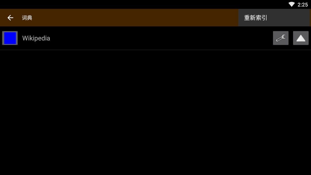 colordict字典库官方版截图2