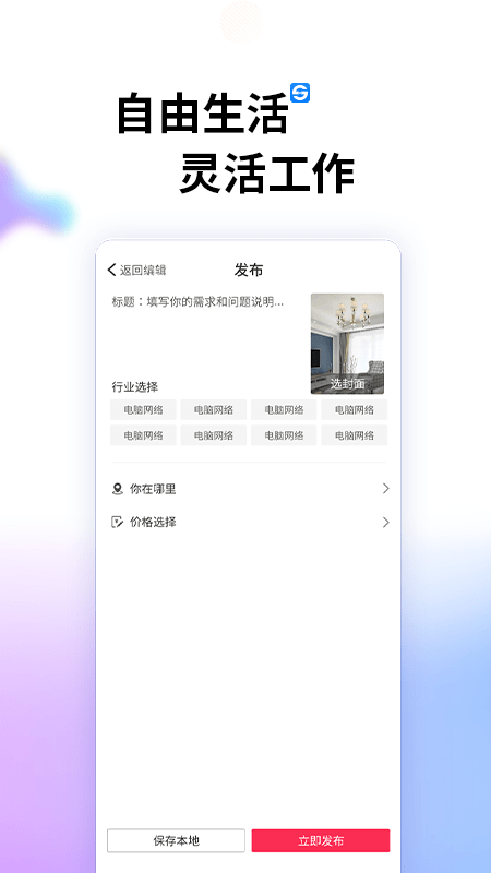 索波特官方版截图1