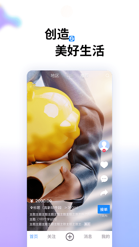 索波特官方版截图2