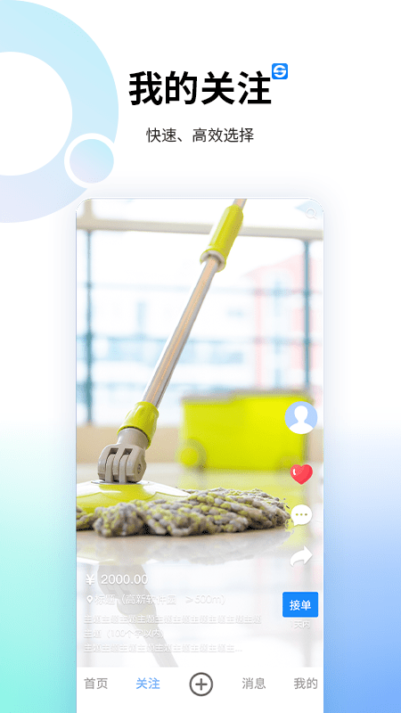索波特官方版截图4