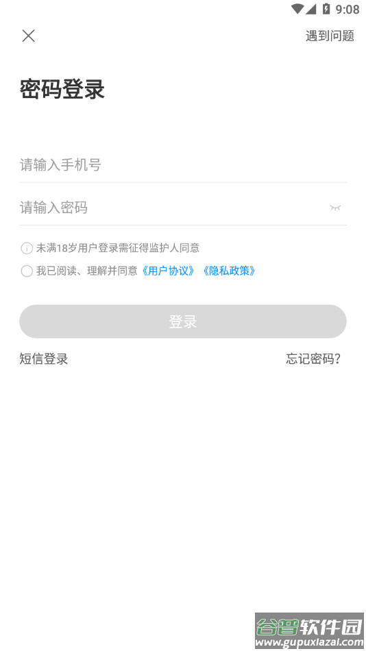 美菜供应商app下载安卓版截图3