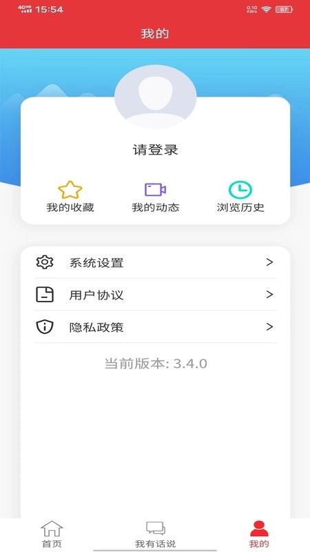 泉城党建官方版
