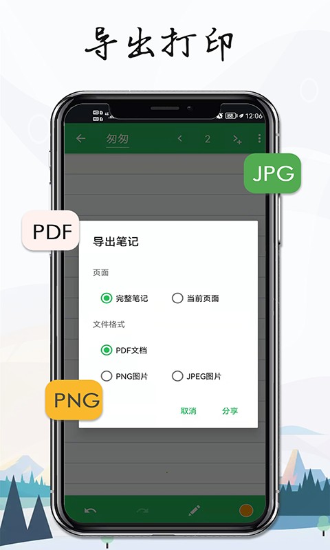 记事本笔记手机版截图1