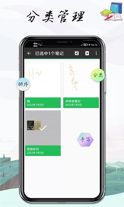 记事本笔记手机版截图2