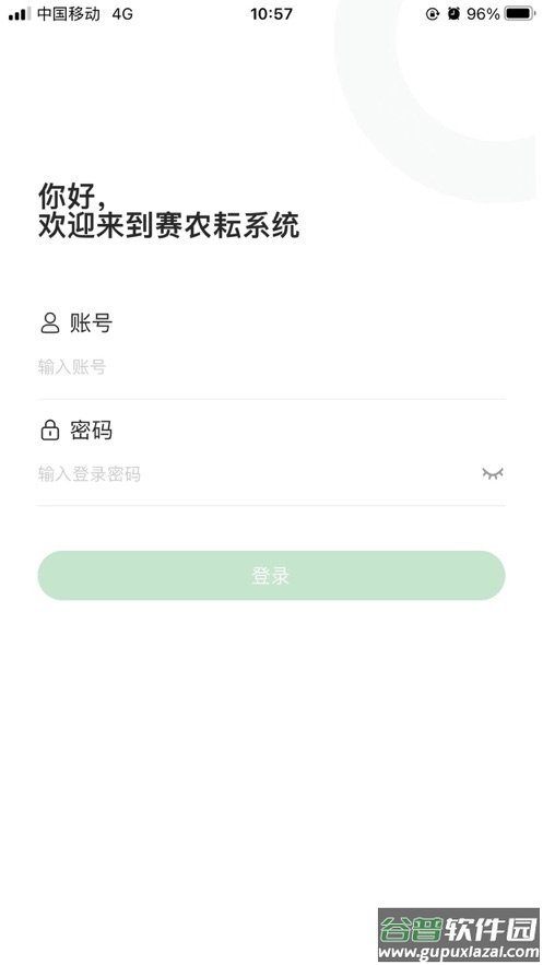 赛农耘app截图1
